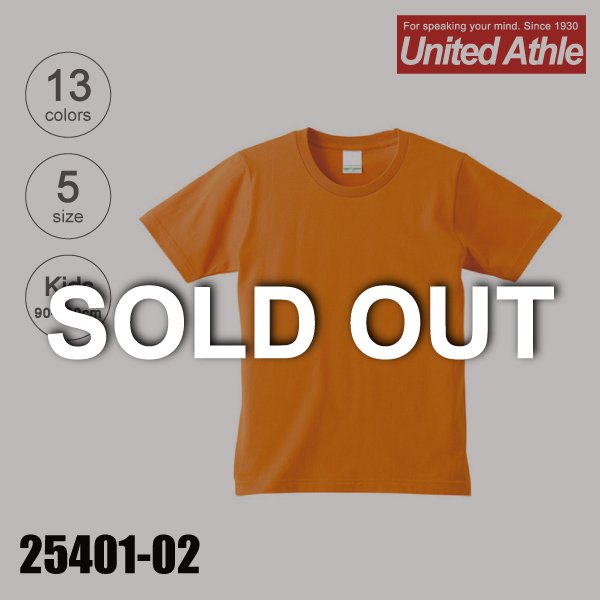 「25401-02　　5.0オンス　レギュラーフィットTシャツ（キッズ）★セール品【完売】」の画像（United Athle.net）