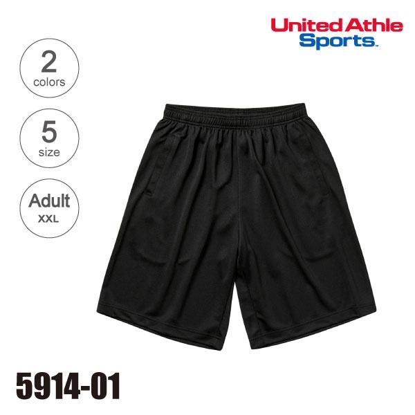 「5914-01 4.1オンス ドライアスレチックショーツ(XXL)★United Athle Sports(ユナイテッドアスレスポーツ)」の画像(United Athle.net)