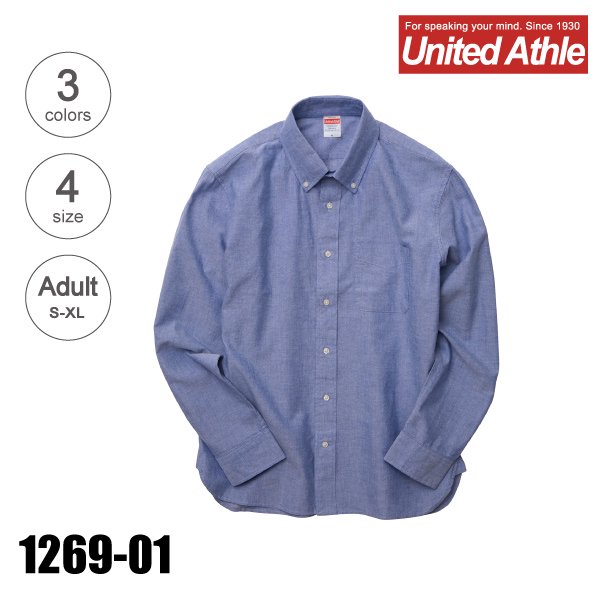 1269-01　オックスフォードボタンダウンロングスリーブシャツ（S～XL）｜United Athle.net-ユナイテッドアスレ専門通販