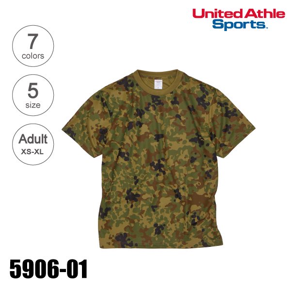5906-01 4.1オンス ドライアスレチックカモフラージュTシャツ（S-XL）｜United Athle.net-ユナイテッドアスレ専門通販