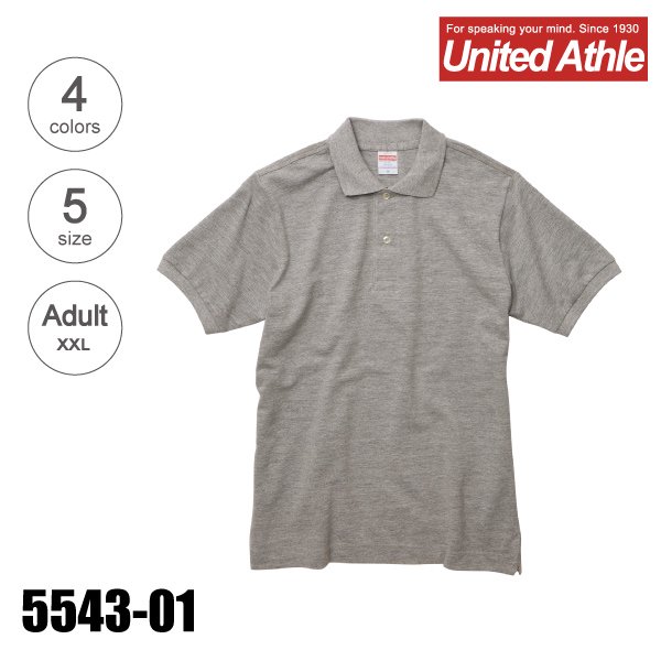 「5543-01　6.0オンス　へヴィーウェイトコットン無地ポロシャツ（XXL）」の画像（United Athle.net）