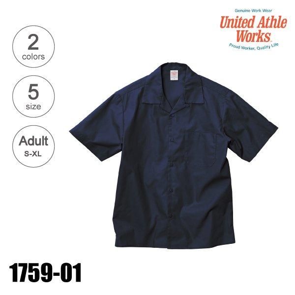 1759-01 T/Cオープンカラーシャツ（XS～XL）☆United Athle Works｜United Athle.net-ユナイテッドアスレ 専門通販