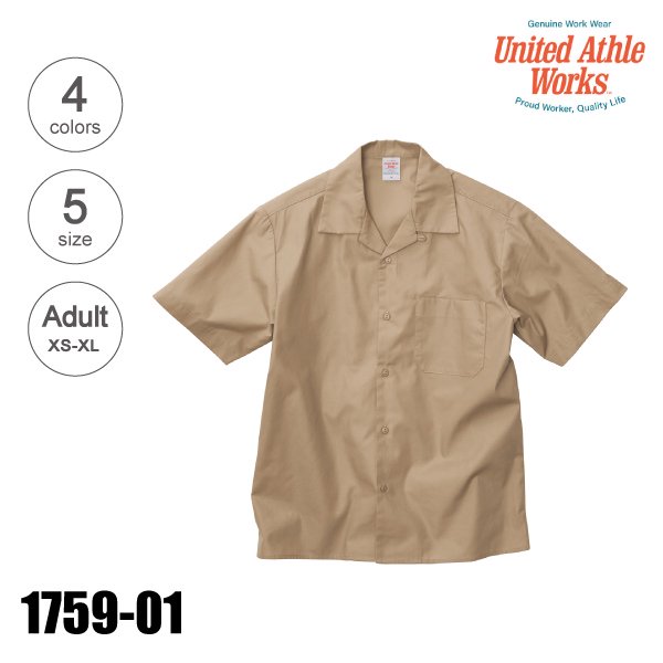 1759-01　T/Cオープンカラーシャツ（S〜XL）★United Athle Works