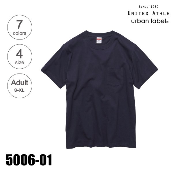 5006-01 5.6オンス ハイクオリティーTシャツ（ポケット付）（S～XL