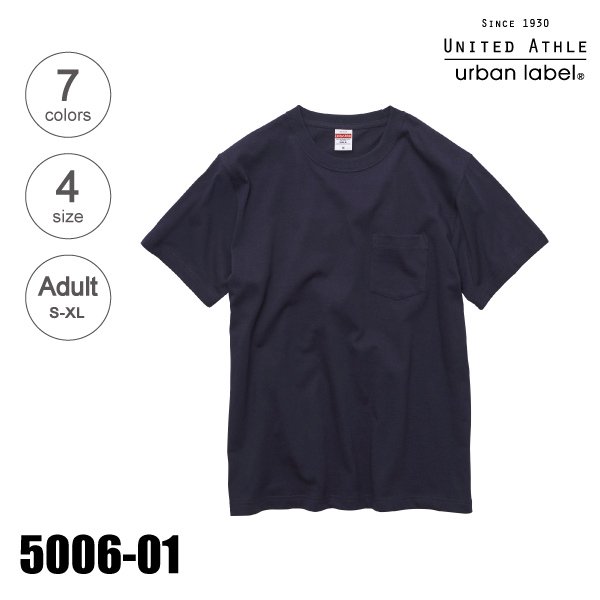 5006-01　5.6オンス　ハイクオリティー無地Tシャツ（ポケット付）（S〜XL）★United Athle urban label（ユナイテッドアスレアーバンレーベル）