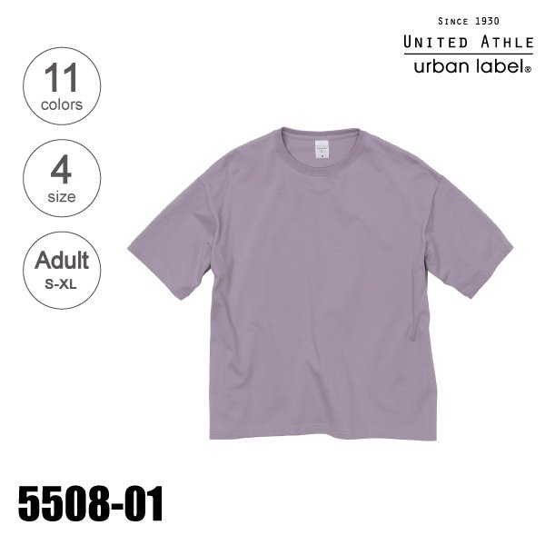 「5508-01　5.6オンス　ビッグシルエット無地Tシャツ（S-XL）★United Athle」の画像（United Athle.net）