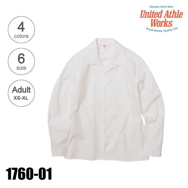 1760-01　T/Cオープンカラーロングスリーブシャツ（XS〜XL）★United Athle Works
