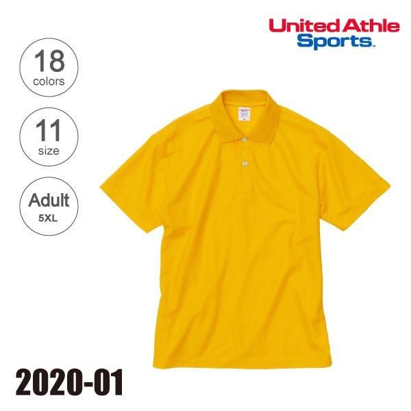 「2020-01 4.7オンス スペシャルドライカノコ無地ポロシャツ(ノンブリード)(5XL)★United Athle Sports(ユナイテッドアスレスポーツ)」の画像(United Athle.net)