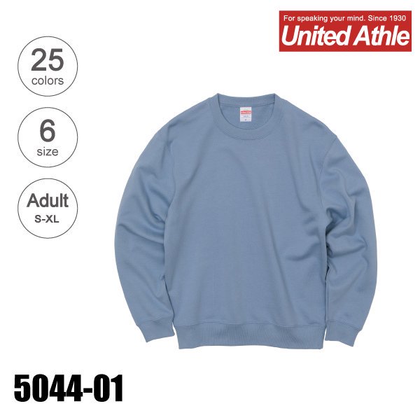 5044-01 10.0オンス クルーネックスウェット(パイル)（XXL）｜United Athle.net-ユナイテッドアスレ専門通販