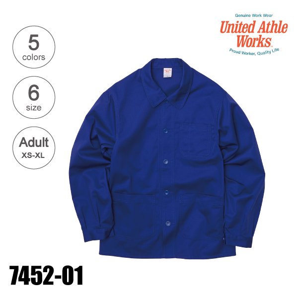 「7452-01　T/C カバーオール ジャケット（XS〜XL）【在庫限り】★United Athle Works」の画像（United Athle.net）