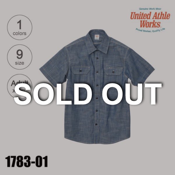 1783-01　T/Cシャンブレーワークシャツ（XS-XL）【完売】★United Athle Works（ユナイテッドアスレワークス）