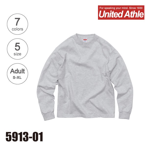 「5913-01　6.2オンス プレミアム ロングスリーブ無地 Tシャツ（2.1インチリブ）（S〜XL）★ユナイテッドアスレ（United Athle）」の画像（United Athle.net）