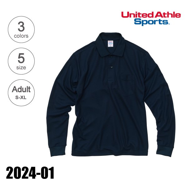 「2024-01　4.7オンス スペシャル ドライ カノコ ロングスリーブ ポロシャツ（ポケット付）（ローブリード）（S〜XL）★United Athle Sports（ユナイテッドアスレスポーツ）」の画像（United Athle.net）