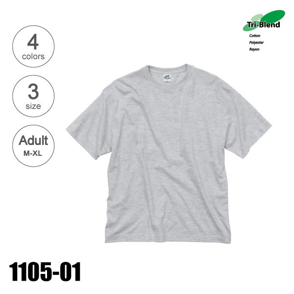 「1105-01　5.6オンス　トライブレンドビッグシルエットTシャツ（M〜XL）★United Athle Tri-Blend（ユナイテッドアスレトライブレンド）」の画像（United Athle.net）