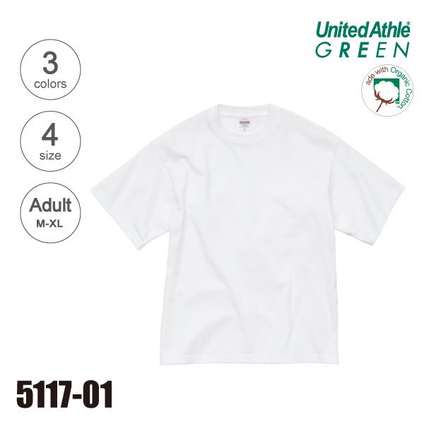5117-01 8.2オンス オーガニックコットン Tシャツ（M～XL）☆United 