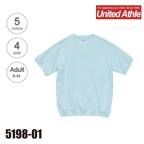 無地Ｔシャツ｜United Athle.net-ユナイテッドアスレ専門通販