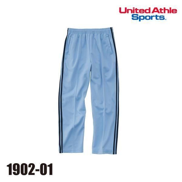 「1902-01 7.0オンス スムース トラック パンツ(S〜XL)★United Athle Sports(ユナイテッドアスレスポーツ)」の画像(United Athle.net)