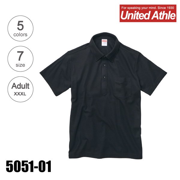「5051-01 5.3オンス　ドライカノコユーティリティー無地ポロシャツ（ボタンダウン・ポケット付き）（XXXL）」の画像（United Athle.net）