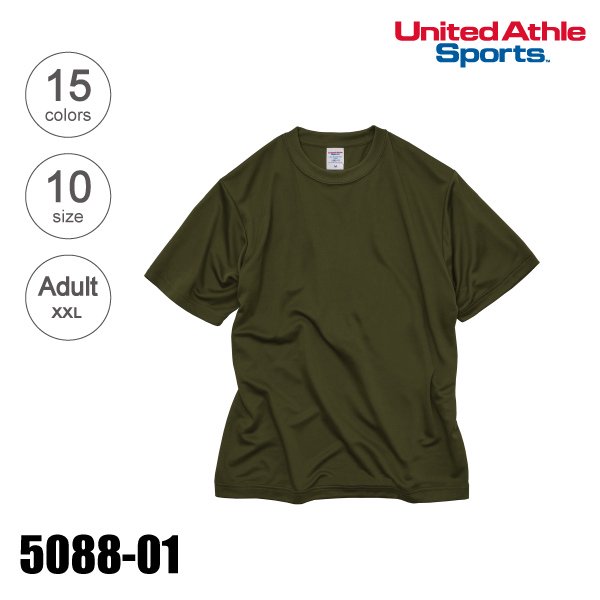 5088-01 4.7オンス ドライシルキータッチＴシャツ（ローブリード）（XXL）｜United Athle.net-ユナイテッドアスレ専門通販