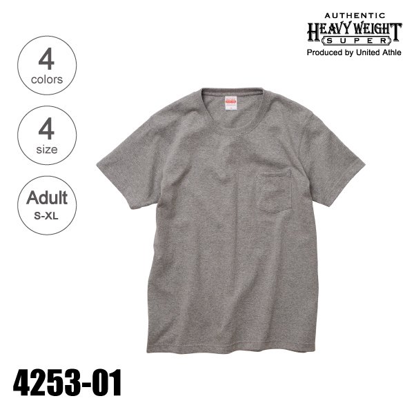 4253-01　7.1オンス　オーセンティックスーパーヘヴィーウェイト無地無地Tシャツ（ポケット付き）（S〜XL）