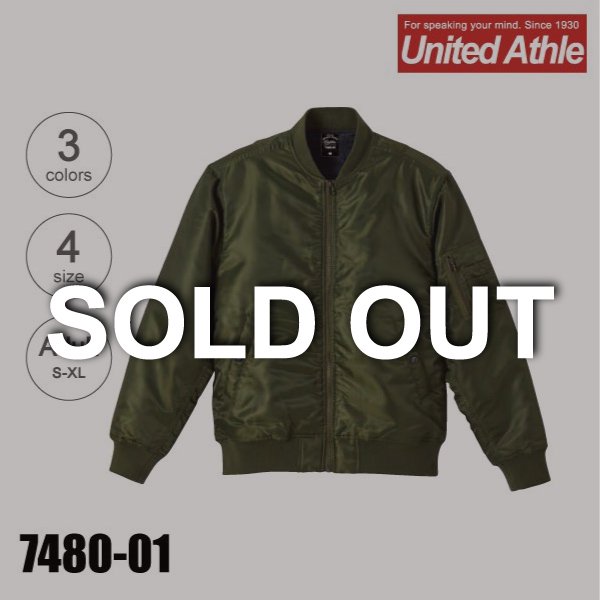 「7480-01　タイプMA-1ジャケット（中綿入）（S〜XL）【完売】★United Athle Outfitters（ユナイテッドアスレ　アウトフィッター）」の画像（United Athle.net）
