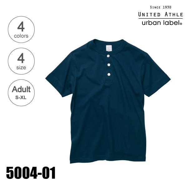 5004-01　5.6オンス　ヘンリーネック無地Tシャツ（S〜XL）★ユナイテッドアスレ（United Athle）