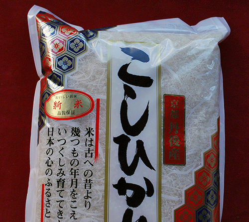 京都丹後コシヒカリ 1等米5Kg | 最高のお米 - 丹後コシヒカリ 京都丹後コシヒカリ 1等米5Kg | 最高のお米 - 丹後コシヒカリ