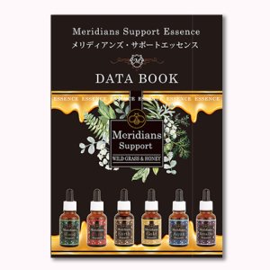 Meridians Support｜メリディアンズサポート・エッセンス　データブック（A4サイズ）<img class='new_mark_img2' src='https://img.shop-pro.jp/img/new/icons1.gif' style='border:none;display:inline;margin:0px;padding:0px;width:auto;' />