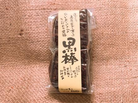 黒棒（12本入） - 産直 舞岳の里 島原オンラインショップ