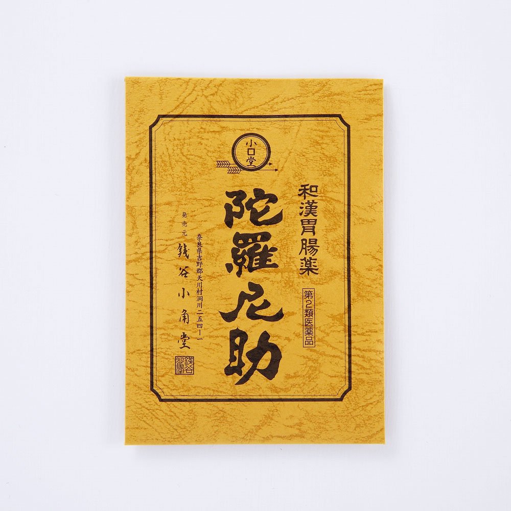 陀羅尼助 [板] （第2類医薬品）｜陀羅尼助丸の販売｜銭谷小角堂