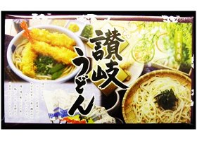 乾麺ギフト ＭＵ-２０讃岐うどんギフト＜通年商品＞ - 菓子問屋かしど菓子通販卸売りタカオカのネットショッピング