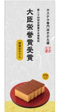 さかえ屋 一斤蜂蜜かすてら １０切れ 菓子問屋かしど菓子通販卸売タカオカりショッピングネット