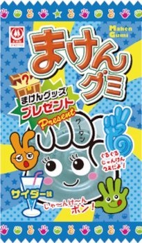 杉本屋 １５ｇまけんグミ サイダー味 - 菓子問屋かしど菓子通販