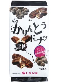 七尾製菓 １０本半生かりんとうドーナツ黒糖 - 菓子問屋かしど菓子通販卸売りショッピングネット