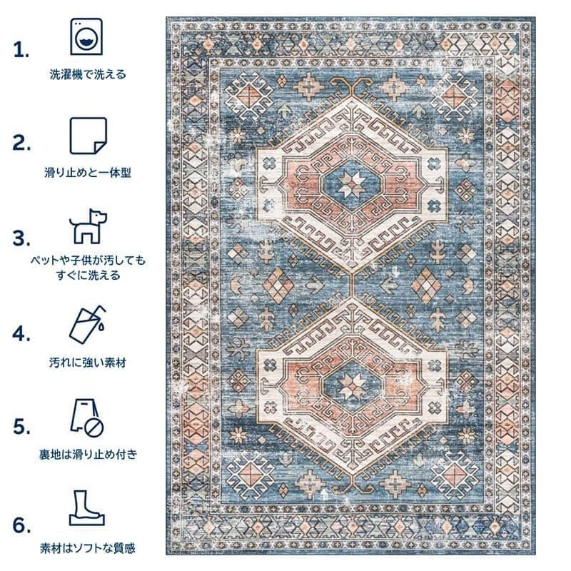 北欧ノルディックエンブレムラグ | 洗えるヴィンテージ風 - ラグ 絨毯