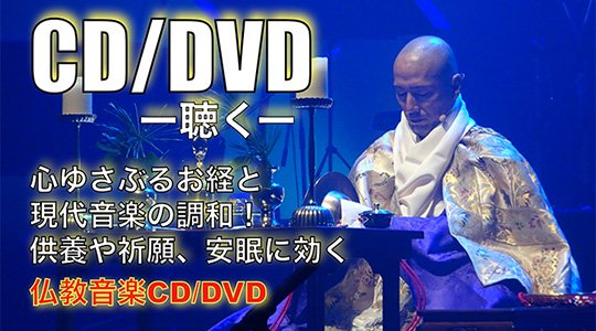 CD/DVD聴く
