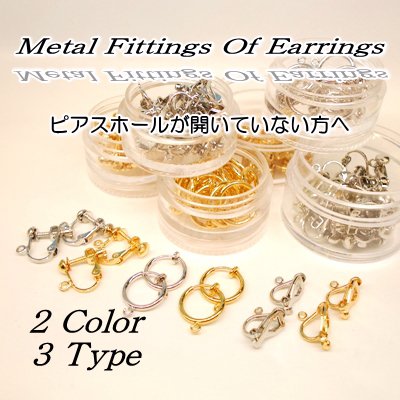 イヤリング変更加工 - BLING BLINGオンラインショップ