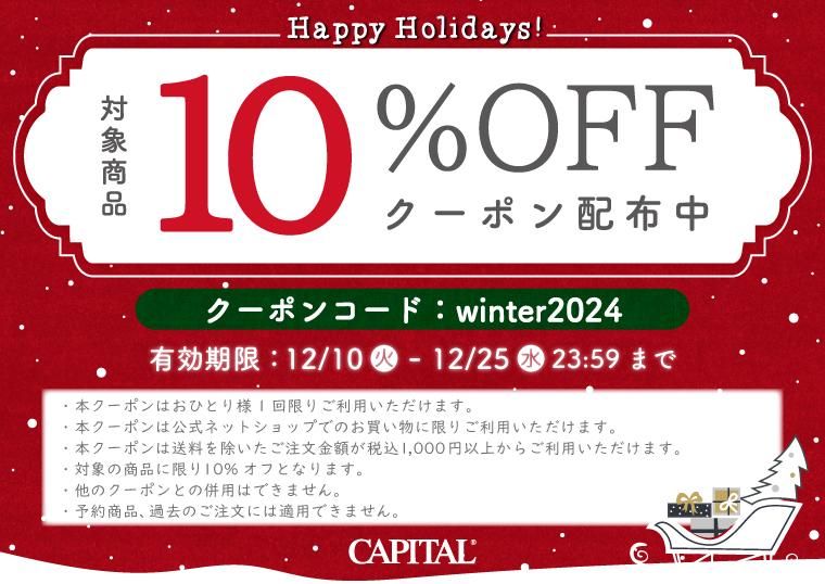 10%OFFクーポン