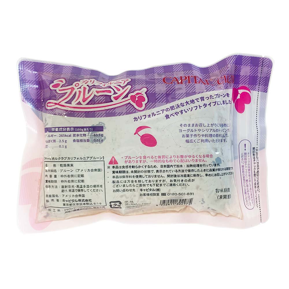 カルフォルニアプルーン 種ぬき レトルトパック 250g 袋