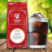 アイスコーヒー - キャピタルコーヒー ネットショップ