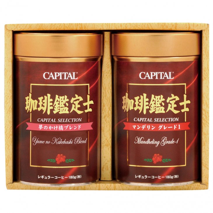 1620円 数量は多い CAPITAL インスタントコーヒー ギフト用3種詰合せ シングルオリジン キリマンジャロ60g×2 モカ60g×2 マンデリン60g×1 SO-50 キャピタルコーヒー