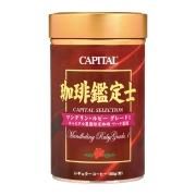 コーヒー粉(缶・袋) - キャピタルコーヒー ネットショップ