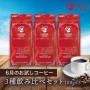 <img class='new_mark_img1' src='https://img.shop-pro.jp/img/new/icons21.gif' style='border:none;display:inline;margin:0px;padding:0px;width:auto;' />10%OFF 6Τҡ3糧å Ʀ(ʴޤƦ٤ޤ) 100g3(ϥޥƥ󡢥ޥǥ󡢥⥫ޥ)ξʲ