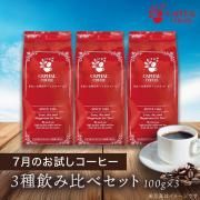 <img class='new_mark_img1' src='https://img.shop-pro.jp/img/new/icons21.gif' style='border:none;display:inline;margin:0px;padding:0px;width:auto;' />10%OFF 7Τҡ3糧å Ʀ(ʴޤƦ٤ޤ) 100g3(ƥ⡼롢⥫ƥ֥ Ҥޤ)ξʲ