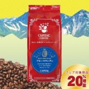 名高いブルーマウンテンインスタントコーヒー豆 ブルーマウンテンインスタントコーヒーギフト(BL-60R