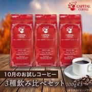 900g(300ｇを3袋)11500円 ブルーマウンテンNo.1 粉もOK 900g(300gを3袋) ブルーマウンテンNo.1 粉もOK