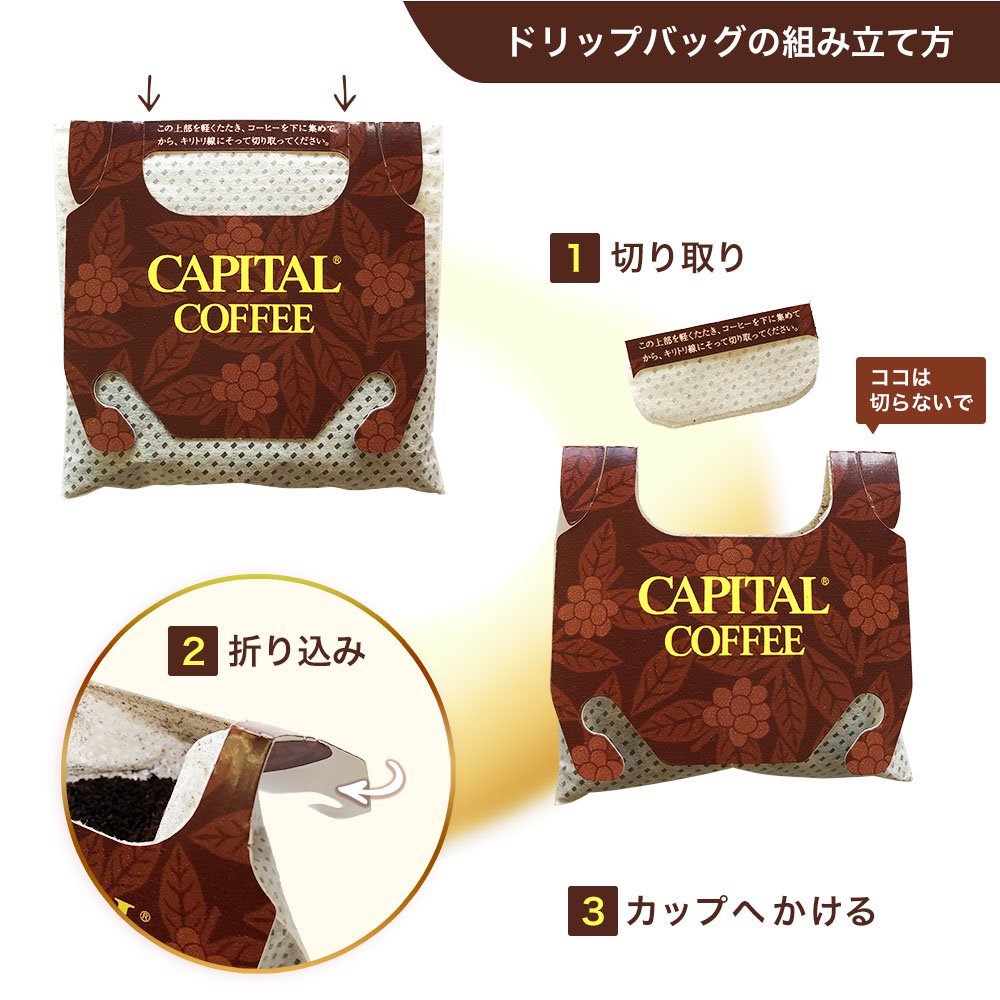 ドリップコーヒー〈ナイスオンカフェ〉3種詰合せギフト ブルー