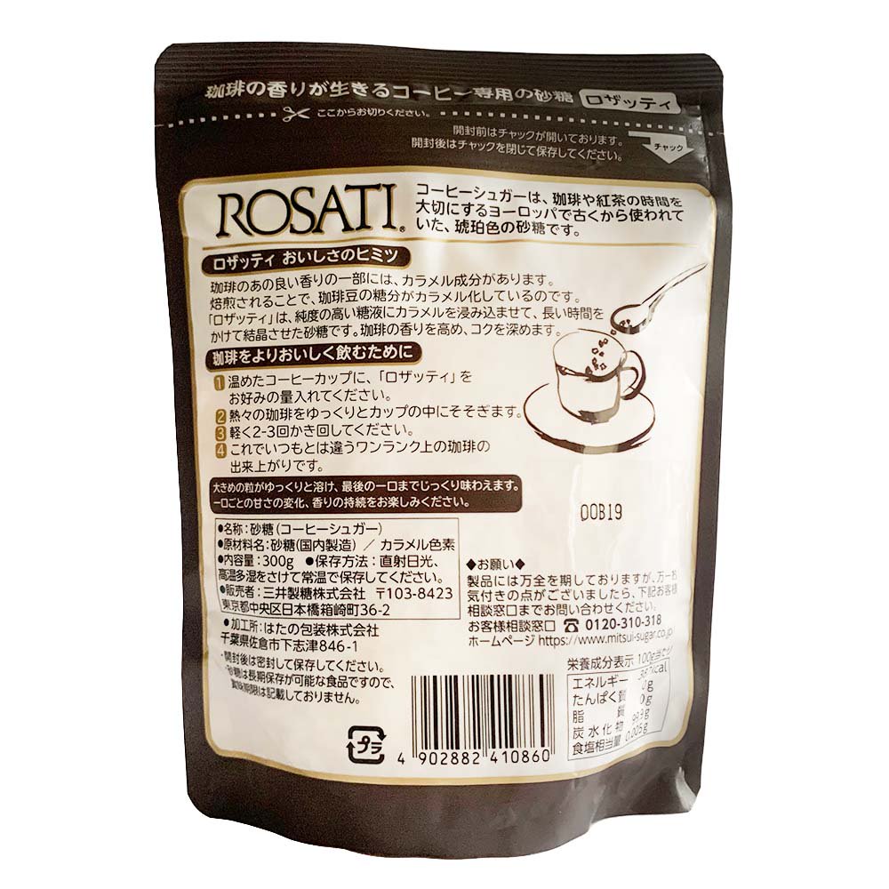 三井製糖 ロザッティ ROSATI® コーヒーシュガー コーヒー専用砂糖 300g