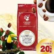 ブルーマウンテン No.1 ストレート 焙煎珈琲豆(粉または豆を選べ