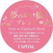 52％OFF キャピタルオリジナルブレンド レギュラーコーヒー粉 400g 袋